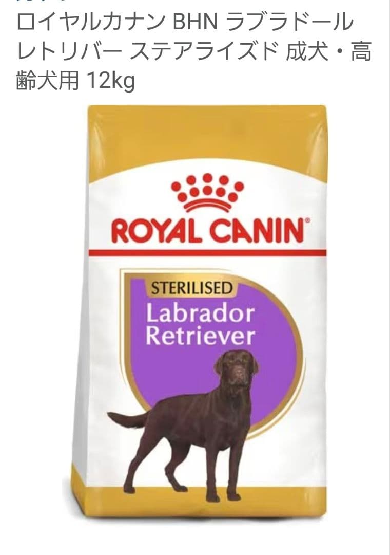  CANIN ステリライズド ラブラドール 12kg