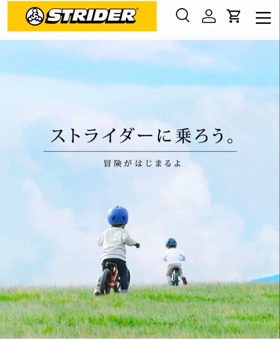 ストライダー スポーツモデル 12インチ　イエロー