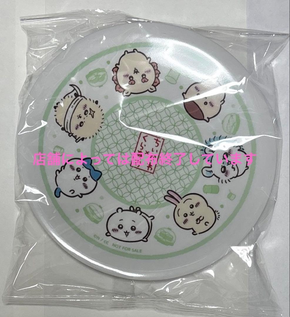 ちいかわ❣️くら寿司お皿コンプリートセット❣️おまけ付き【１４点セット】