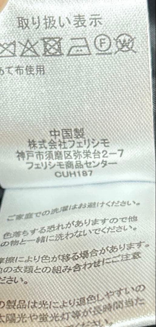 IEDIT 撥水ベルト付きダウンコート　ボタンタグ付き　ブラック