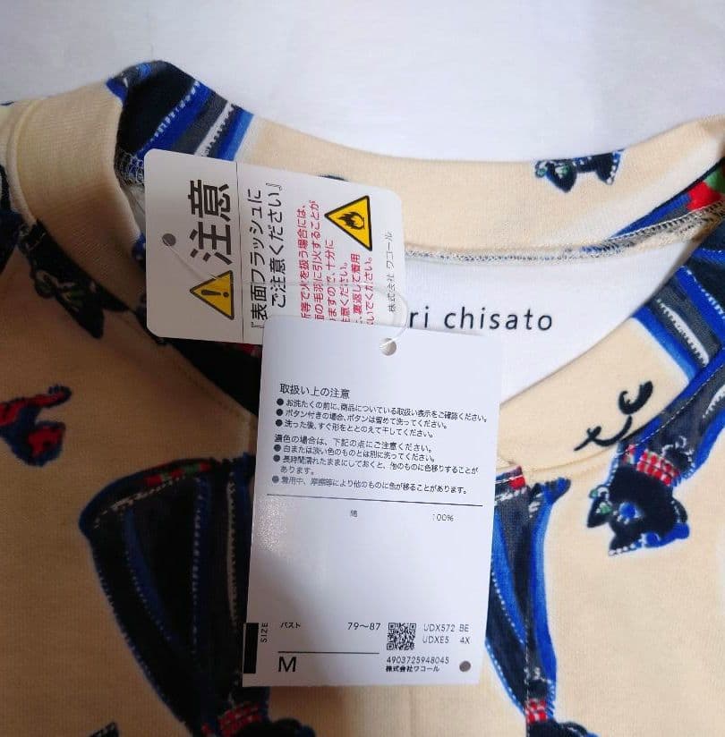 新品タグ付き マタノアツコ パジャマ ルームウェア エジプト ベージュ M