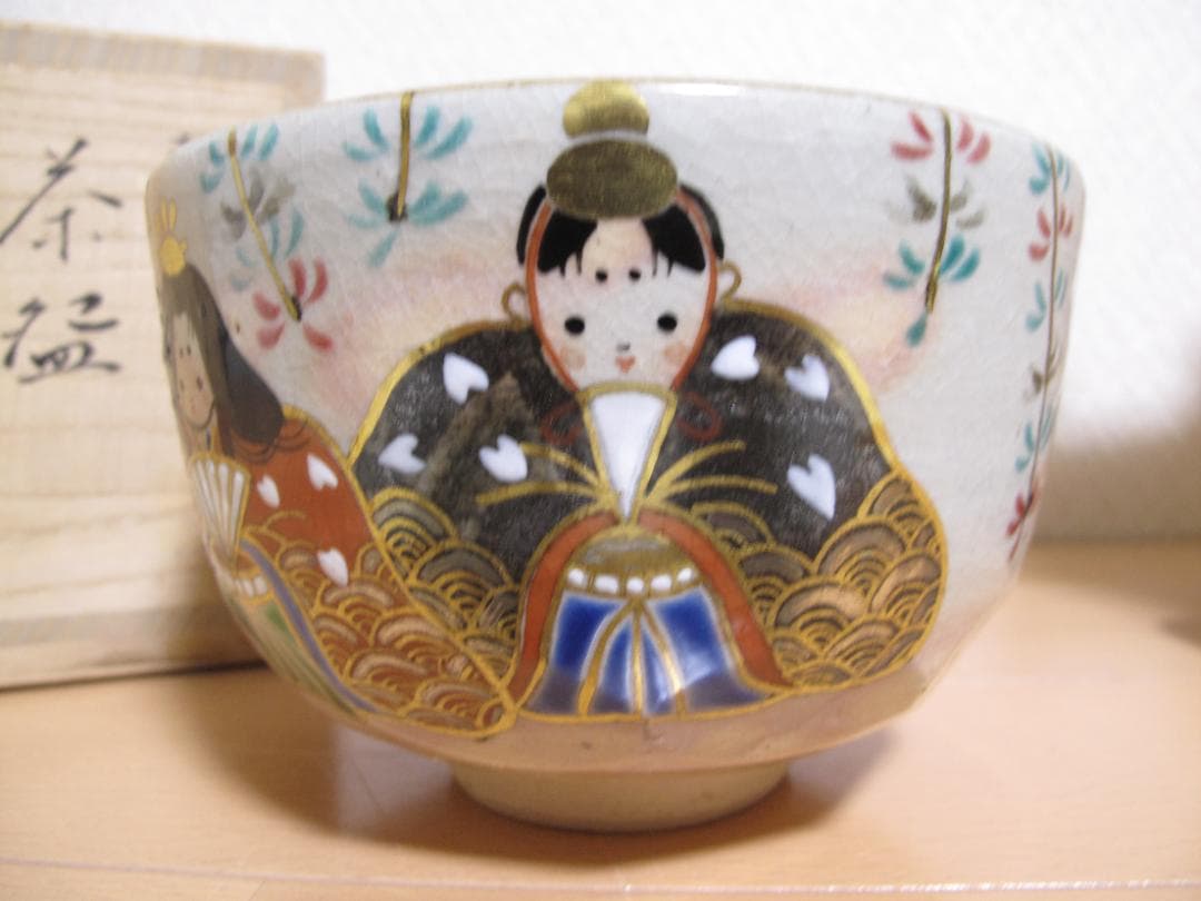 田中芳華　茶碗　抹茶碗　茶道具　乾山雛之図