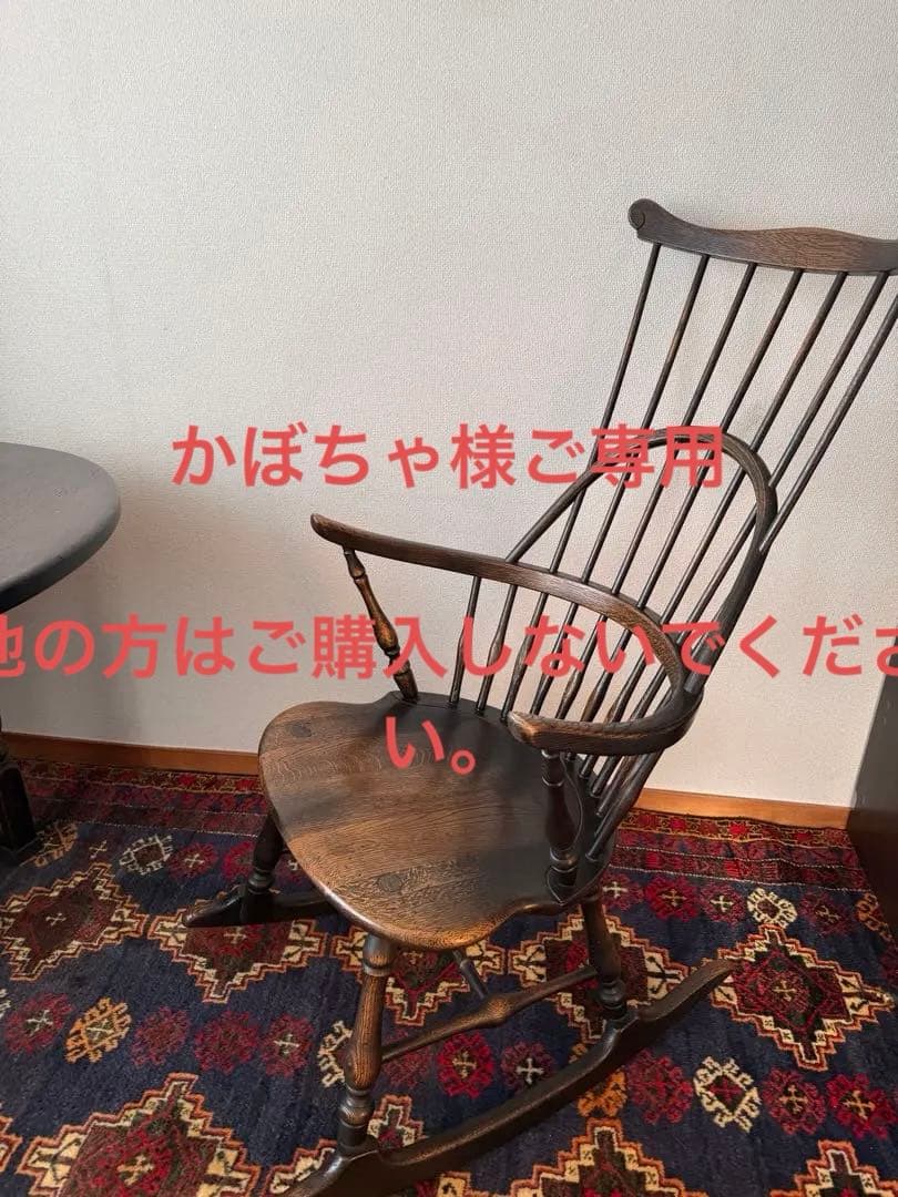 飛騨産業 PROVINCIAL プロヴィンシャル ロッキングチェア 無垢キツツキ