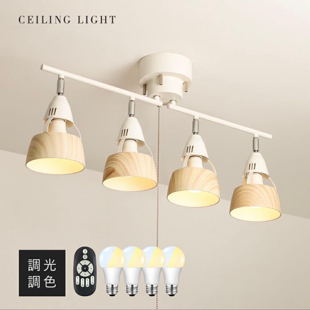共同照明 シーリングライト 4灯 調光 調色 LED電球60W形・リモコン付き