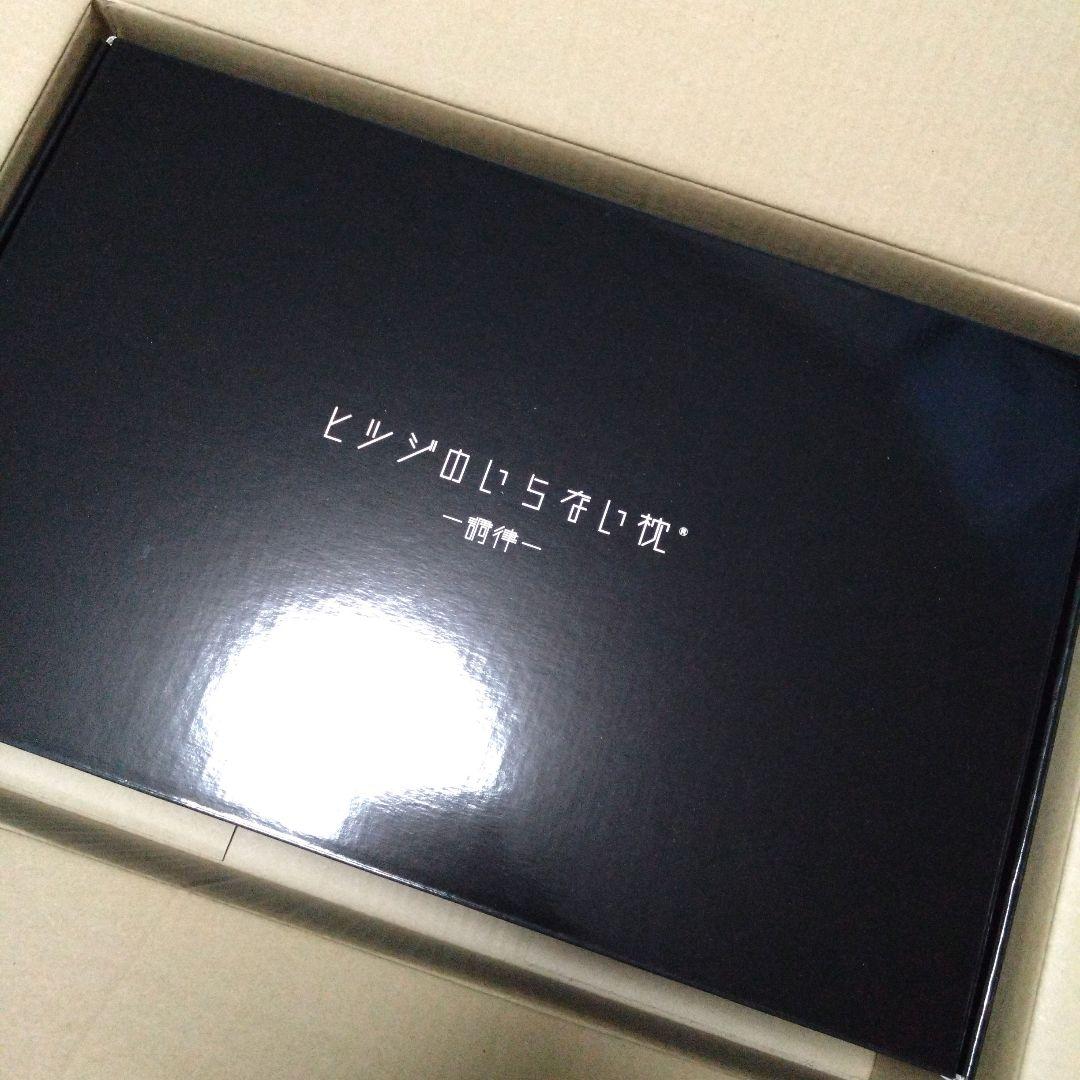 r*o様 ヒツジのいらない枕 調律　楽天市場でNo.1の枕