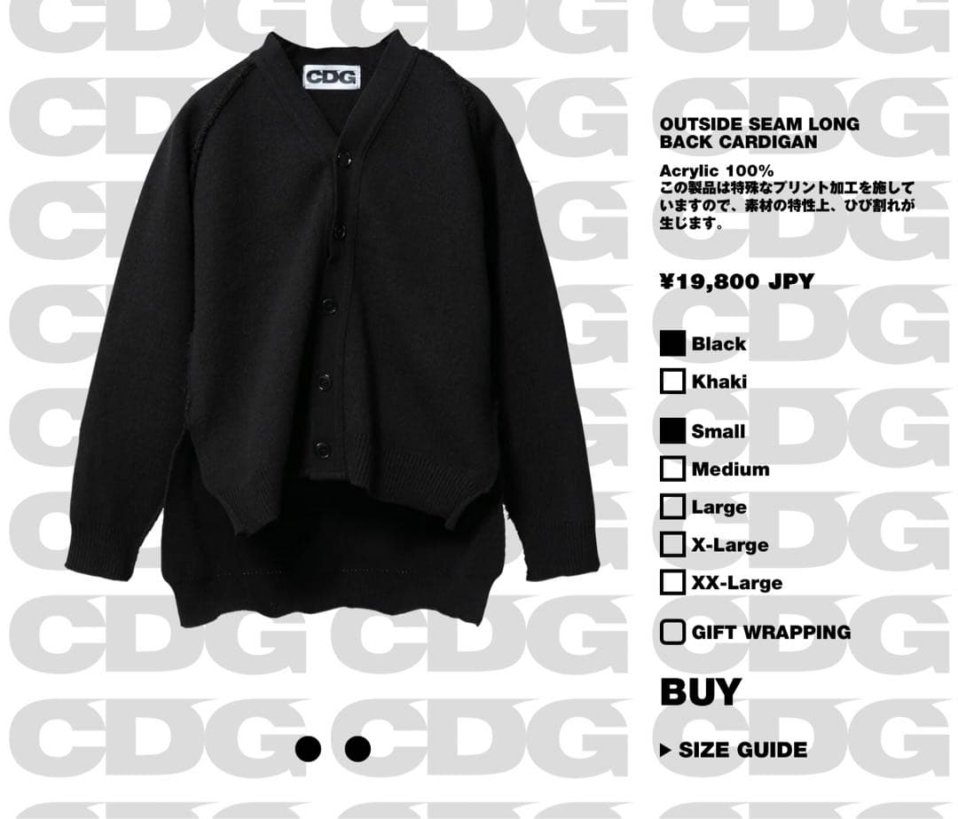 最終値下　CDG OUTSIDE SEAM LONG BACK CARDIGAN