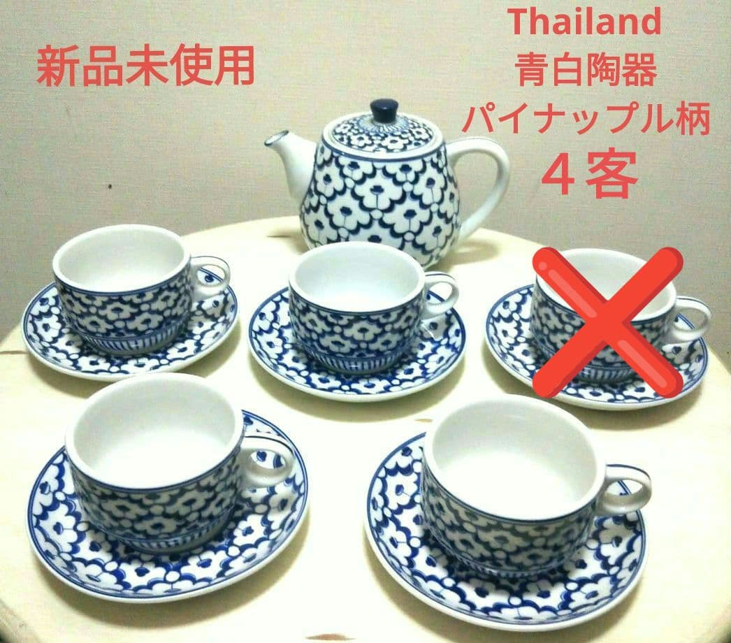 ★新品未使用★タイ青白陶器パイナップル柄ティーポット ティーカップ&ソーサー4客