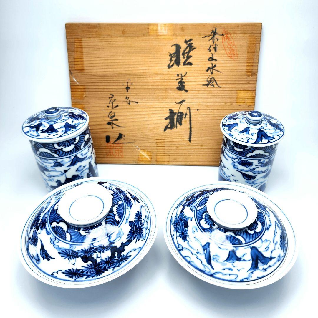 睦揃 飯椀 湯呑 清水焼 染付山水絵 平安京泉