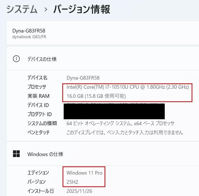 【ほぼ新品】dynabook G83/FR i7/16GB/512GB 58