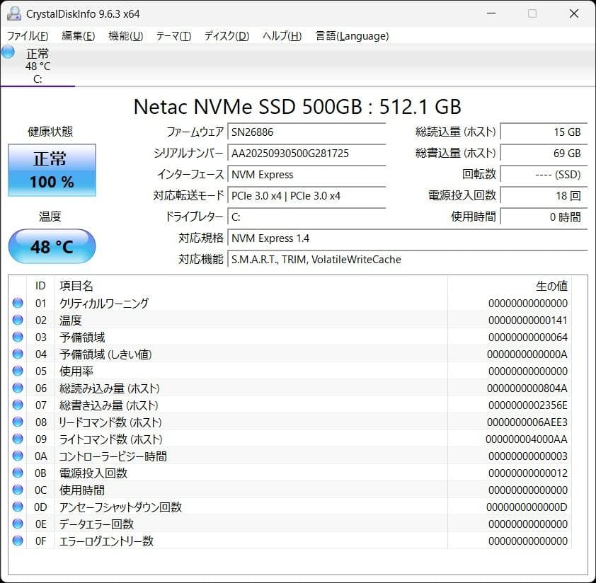 【ほぼ新品】dynabook G83/FR i7/16GB/512GB 58