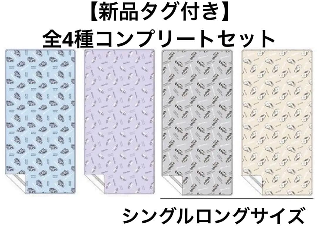 【全種セット】イニシャルD 頭文字D 敷きパッド　シングルロング　4色セット