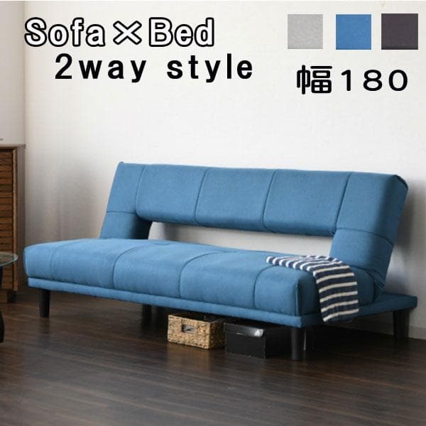 ソファーベッド 北欧 3人掛け ブルー グレー 幅180cm シンプル