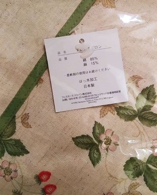 ウェッジウッド　ドレスエプロン