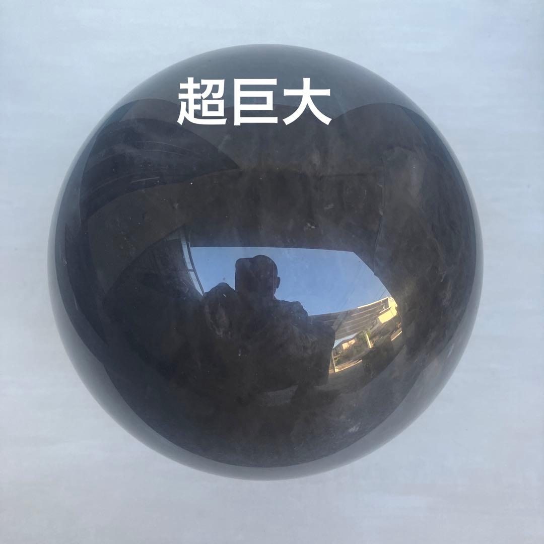 モリオン丸玉　黒水晶　茶水晶　パワーストーン　鑑賞石　黒曜石　天然石　自然石