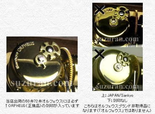 新品50弁モーツァルト魔笛３曲♪鳥刺♪グロッ♪恋人　オルゴール247オルフェウス