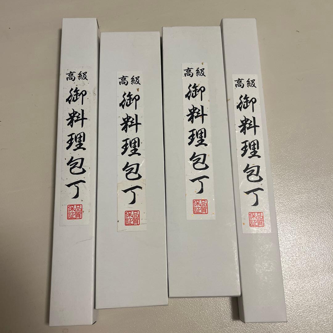関亀太作　出刃包丁　刺身包丁　4本セット　新品　バラ売り可能