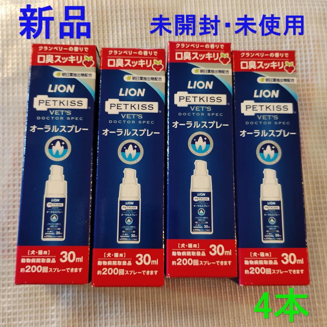 LION PETKISS VET'S オーラルスプレー 30ml【4本】