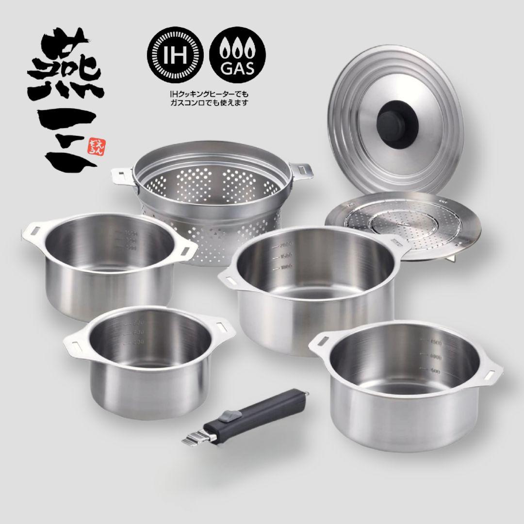 燕三条 ステンレス 鍋セット 蒸し台 中カゴ付き【新品未使用】