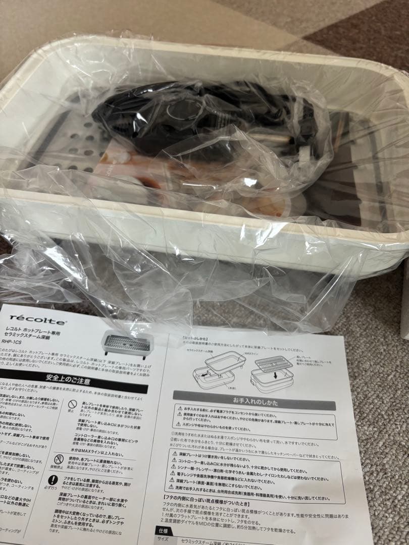 récolte ホットプレート ベーシックたこ焼 他3点セット