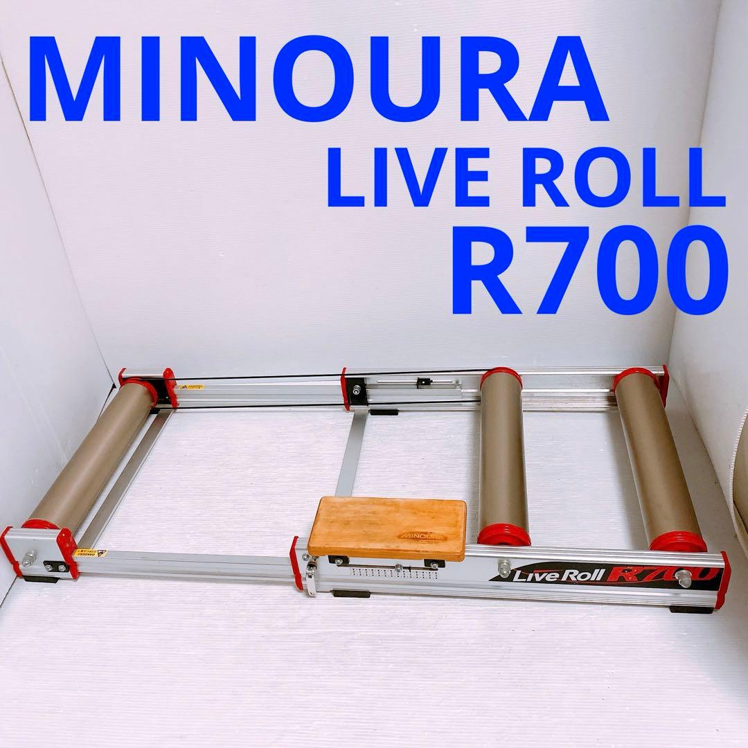 MINOURA LIVEROLL R700 サイクルトレーナー 送料無料