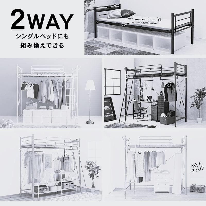 【新品】カーテンを取り付けられる　ロフトベッド　アウトレット