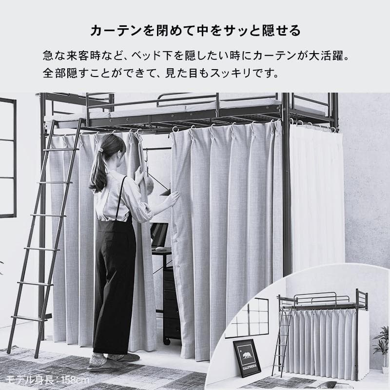 【新品】カーテンを取り付けられる　ロフトベッド　アウトレット