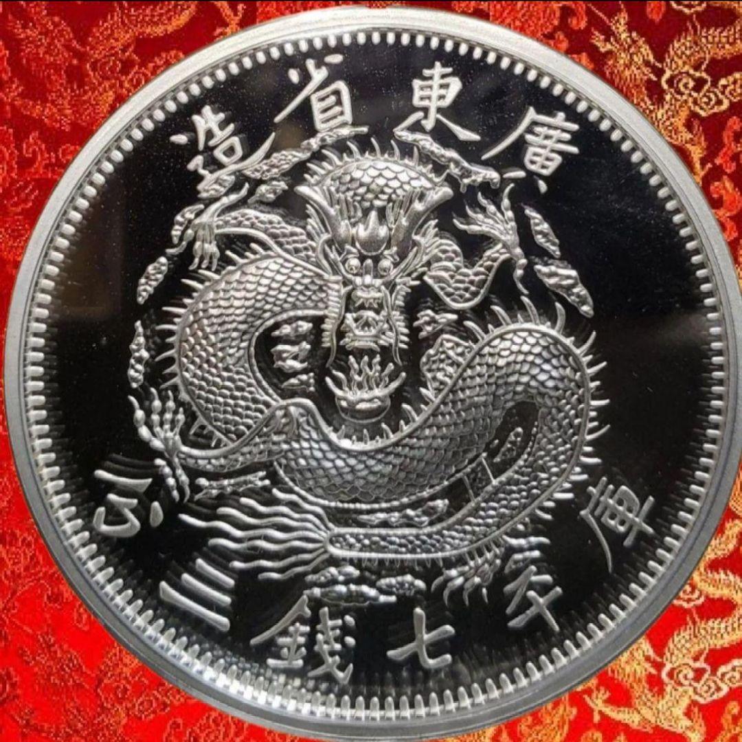 2020年 光緒元寶『龍』リストライク 1オンス銀貨 純銀 公式復刻版