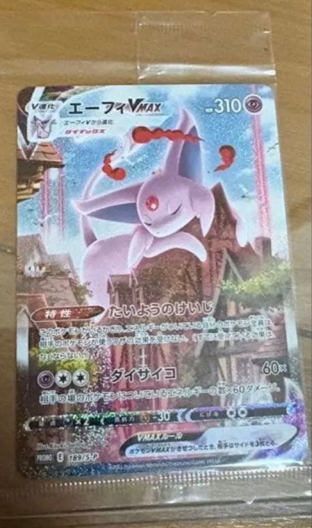 A*x様 エーフィVMAX：強化拡張パック イーブイヒーローズ イーブイズセット