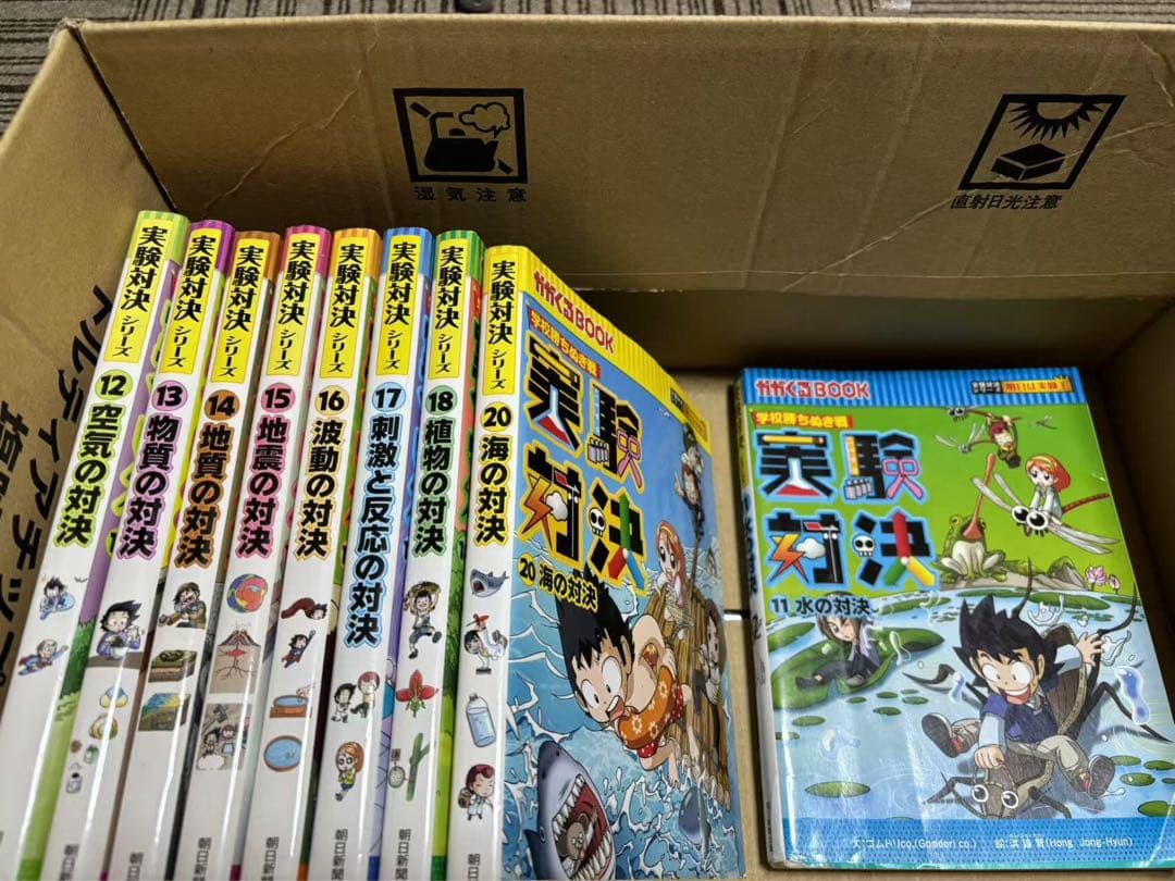 実験対決11〜20(19無し)