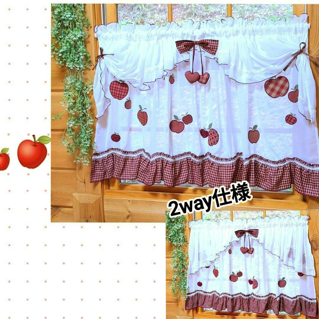 ⭐️アメリカンカントリー雑貨❤ෆりんごෆいっぱい☘️　レースカフェカーテン