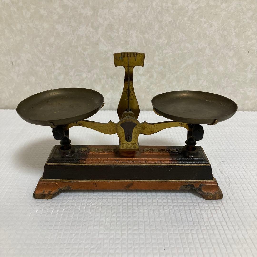 TS61 アンティーク 上皿天秤 二百瓦感量 弐厘 真鍮製 オブジェ 古道具