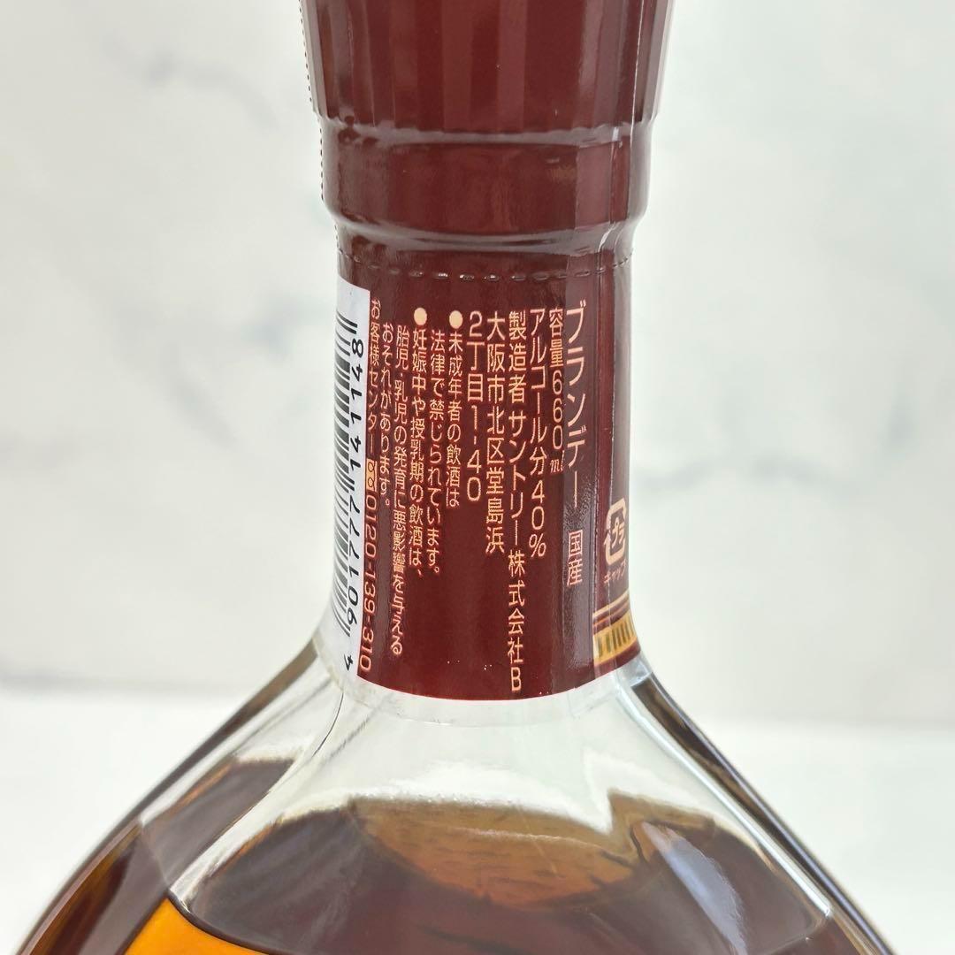 新品 90年代 SUNTORY XO SILKY ブランデー 660ml 4本