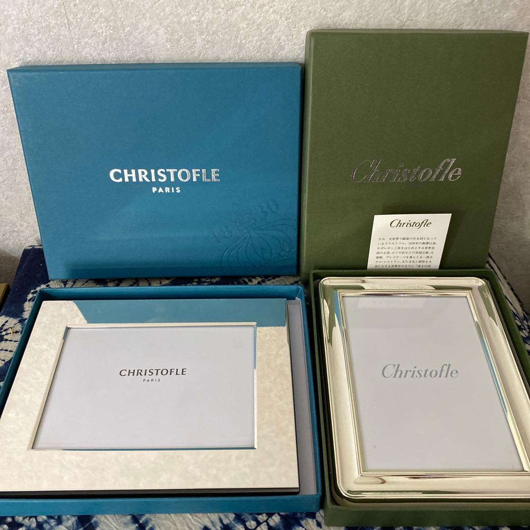 クリストフル　フォトフレーム　２個　CHRISTOFLE