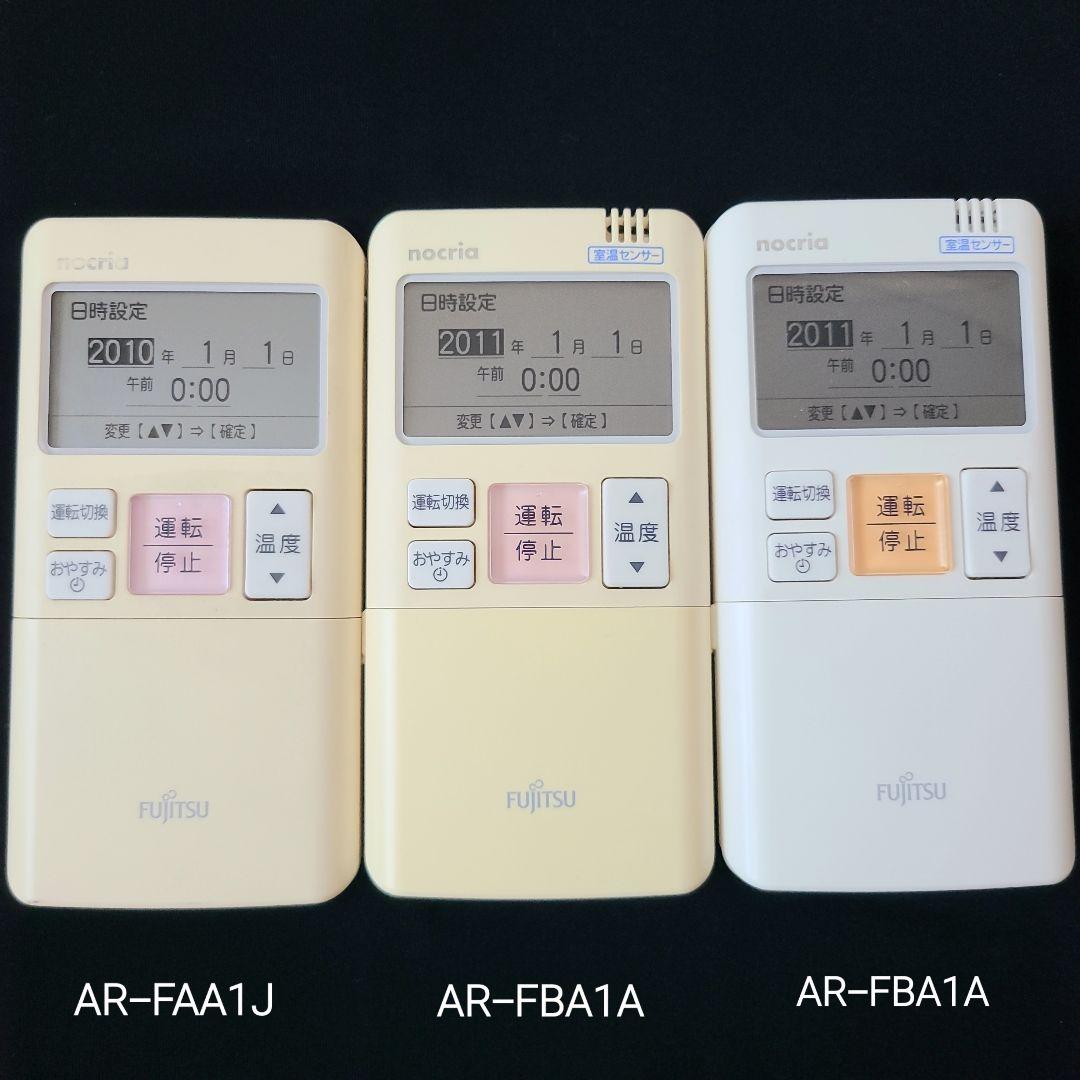 富士通 エアコン リモコン AR-FAA1J×1 AR-FBA1J×2