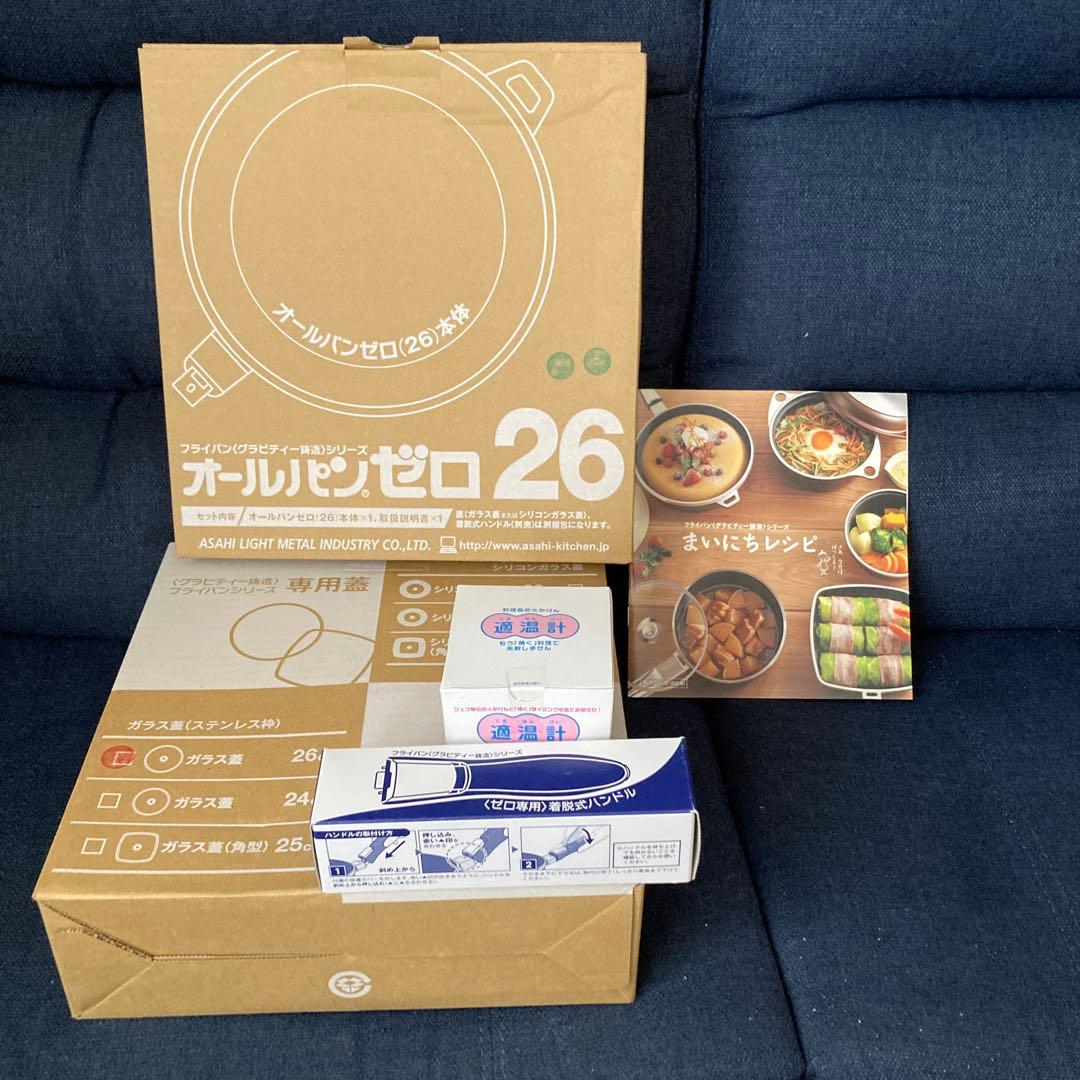 オールパンゼロ26 緑色　ガラス蓋・専用ハンドル・レシピ本・適温計　未使用