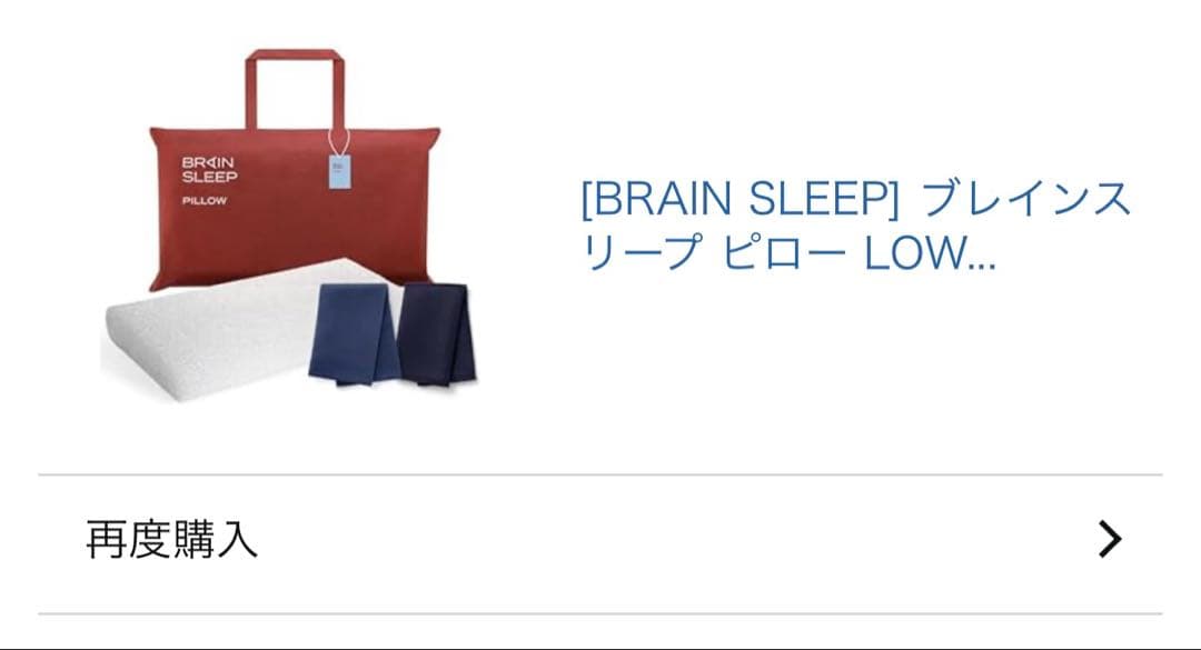 プレインスリープピローLow &カバー　ミッドナイトネイビー、エアネイビー