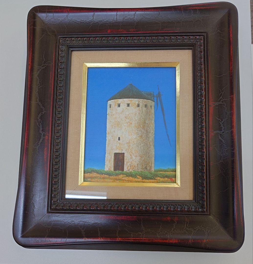 絵画　濱田隆志作『風車』