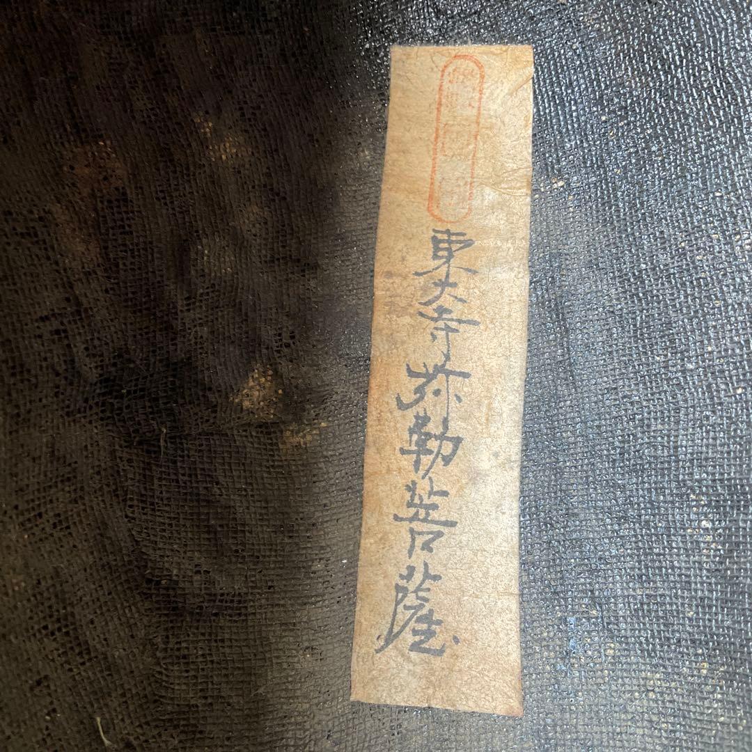 骨董　古物　東大寺弥勒菩薩　お面