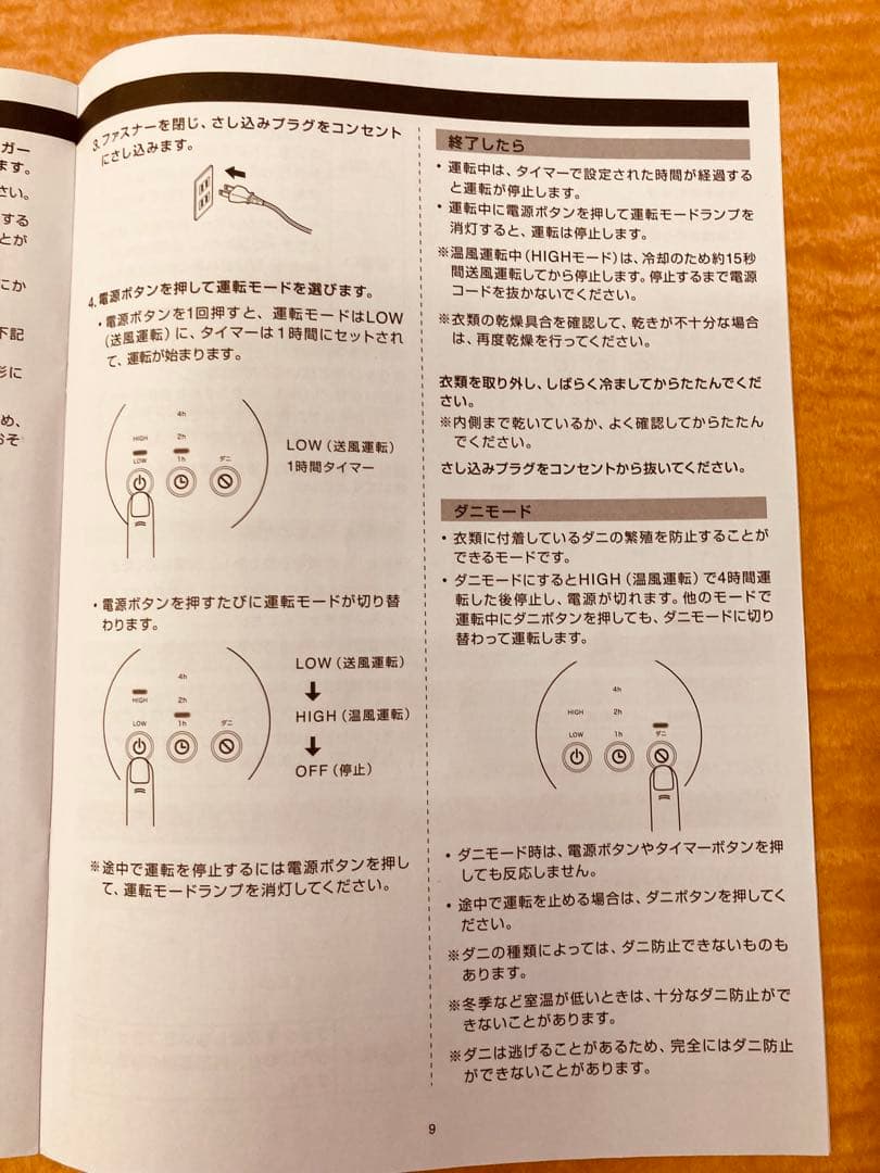 ±0 電気式乾燥機 GLAY 未使用