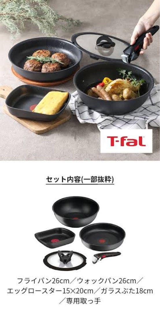 T-fal インジニオネオ キャストライン アロマプロ4点セット