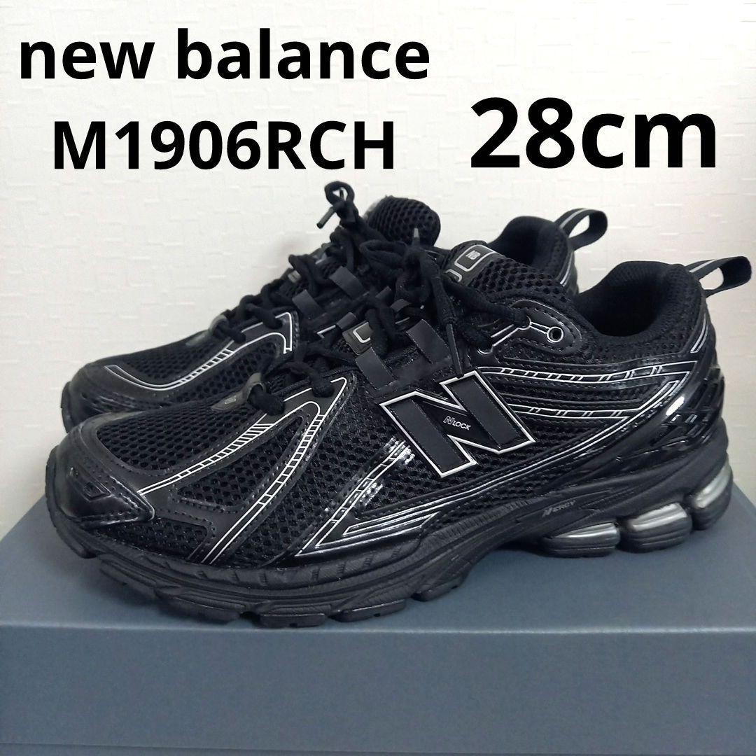 ニューバランス　M1906RCH　28cm　ブラック