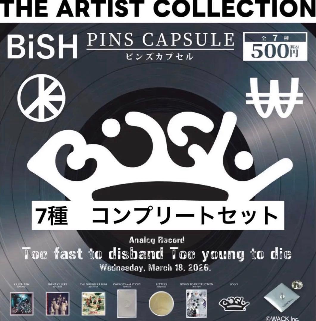 BiSH ピンズカプセル　コンプリート