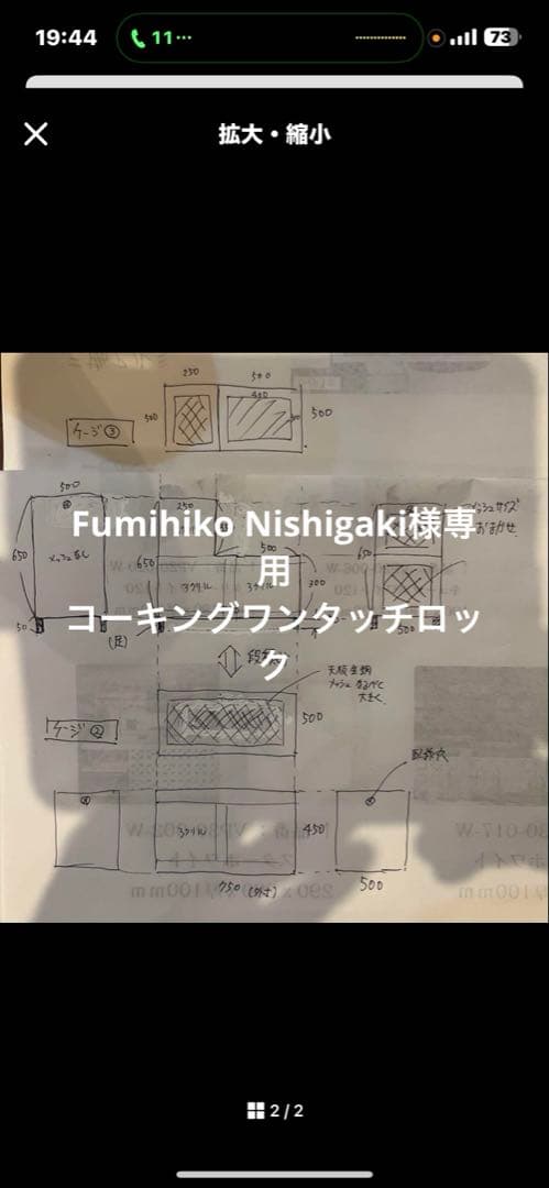 Fumihiko Nishigaki　③ケージ