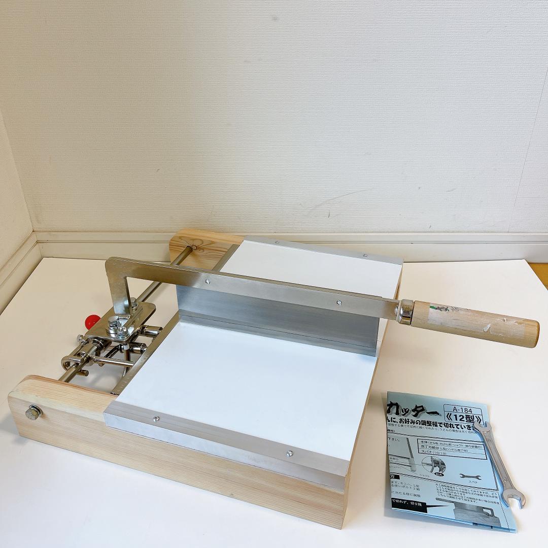 【美品】めん切カッター　未使用品