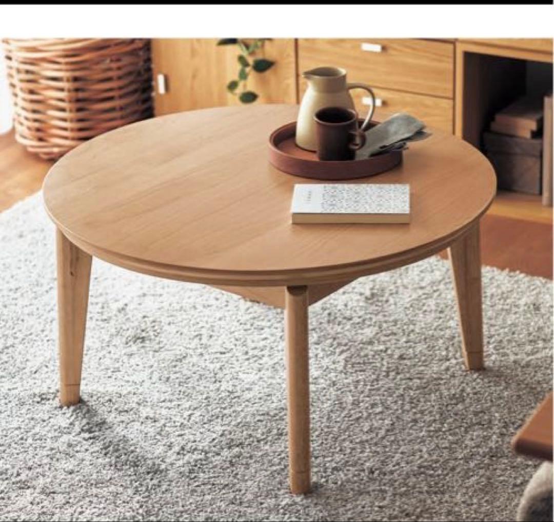 ❣️最終値下げ❣️ヒーターが選べる年中使えるデザインにこだわった円形こたつテーブル