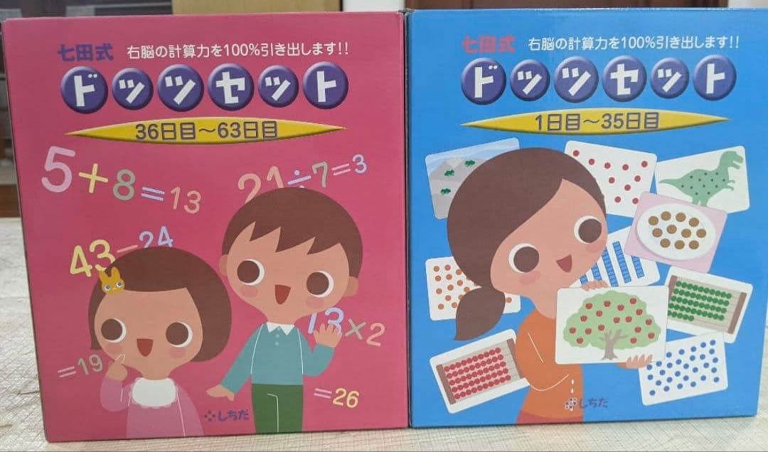 ドッツセット•欠品なし【美品】