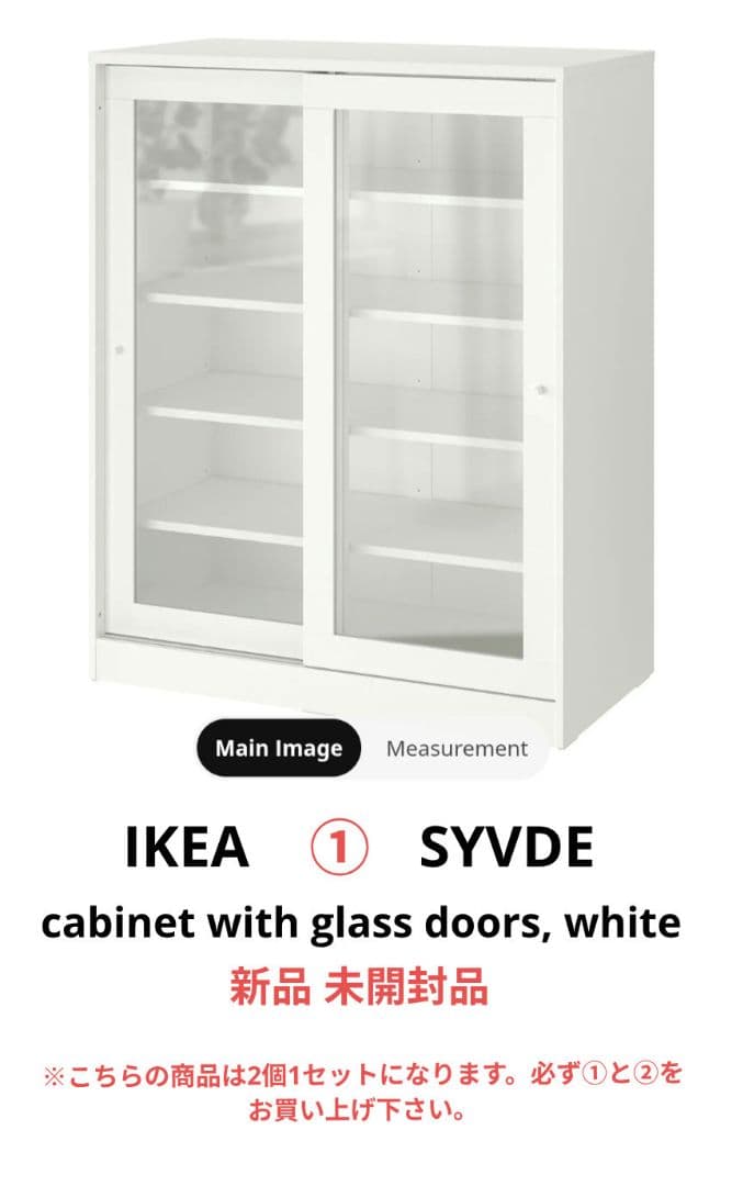 IKEA SYVDE cabinet with glass doors ①