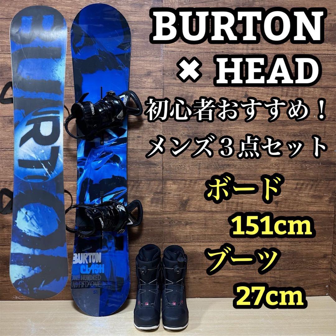 BURTON バートン　メンズ　スノーボード３点セット　151cm メンテ済み