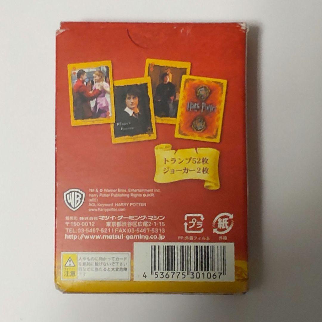 【当時物】ハリー・ポッター　トランプ　炎のゴブレット