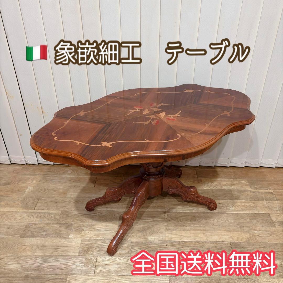 象嵌細工 センターテーブル イタリア クラシック 猫脚 コーヒーテーブル カフェ